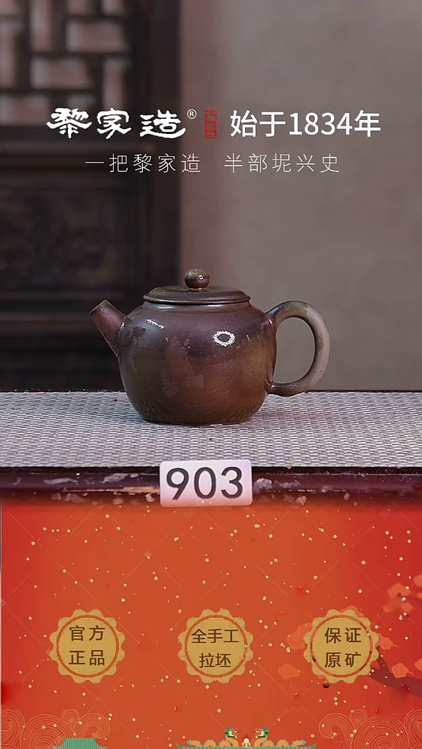 壶 903瑕P容量约180cc薄胎柴烧球孔无盒