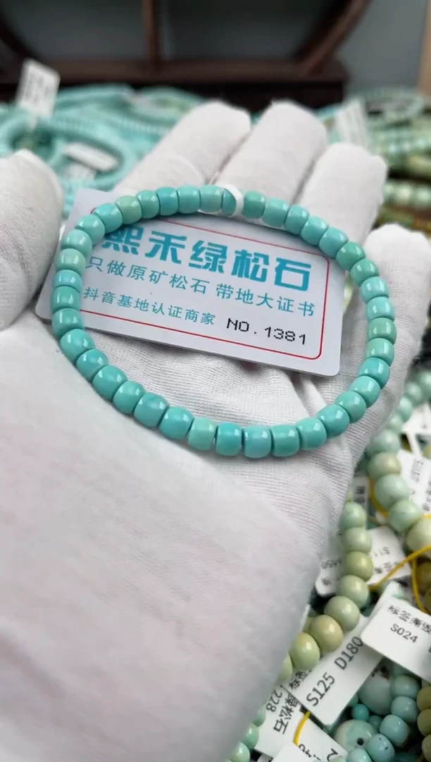 未镶嵌绿松石松石1381