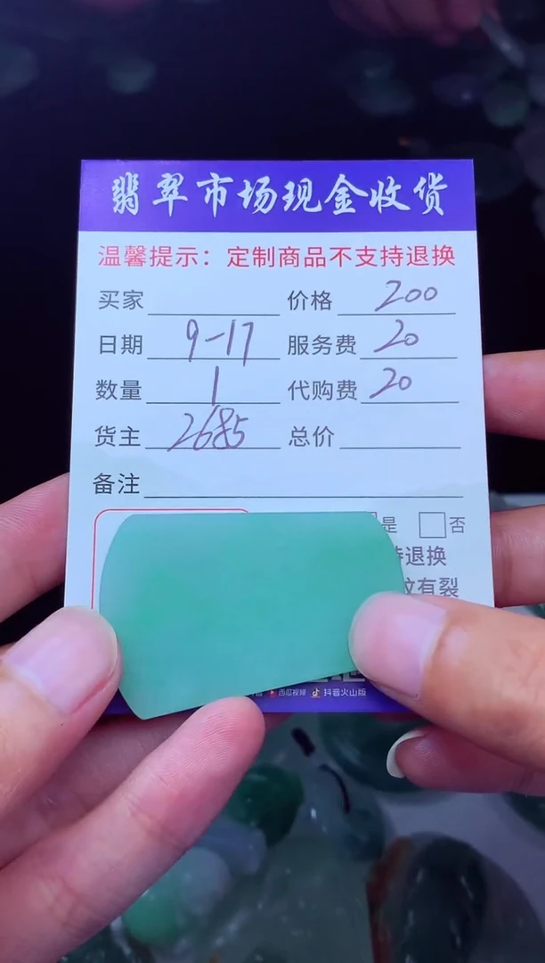 未镶嵌定制翡翠熊*?翡翠毛货定制222912