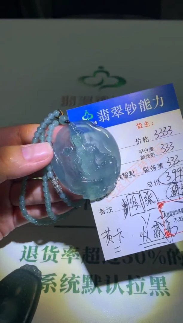 未镶嵌定制翡翠毛货-不退不换