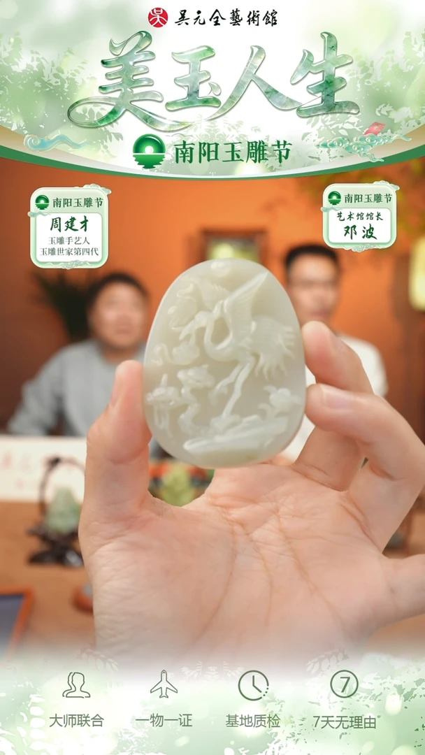 未镶嵌和田玉挂件83-松鹤延年    新疆山料