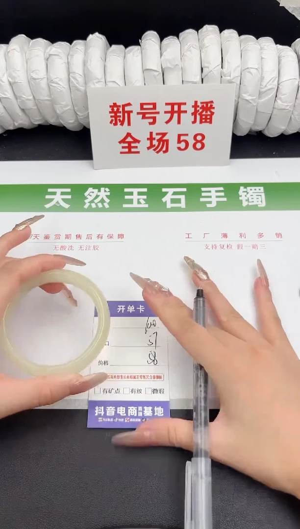未镶嵌手镯石英质玉100-57