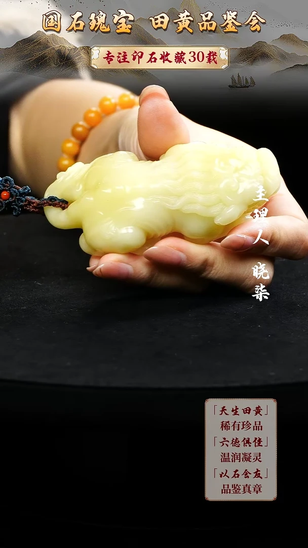 寿山石印石华**！11111111111