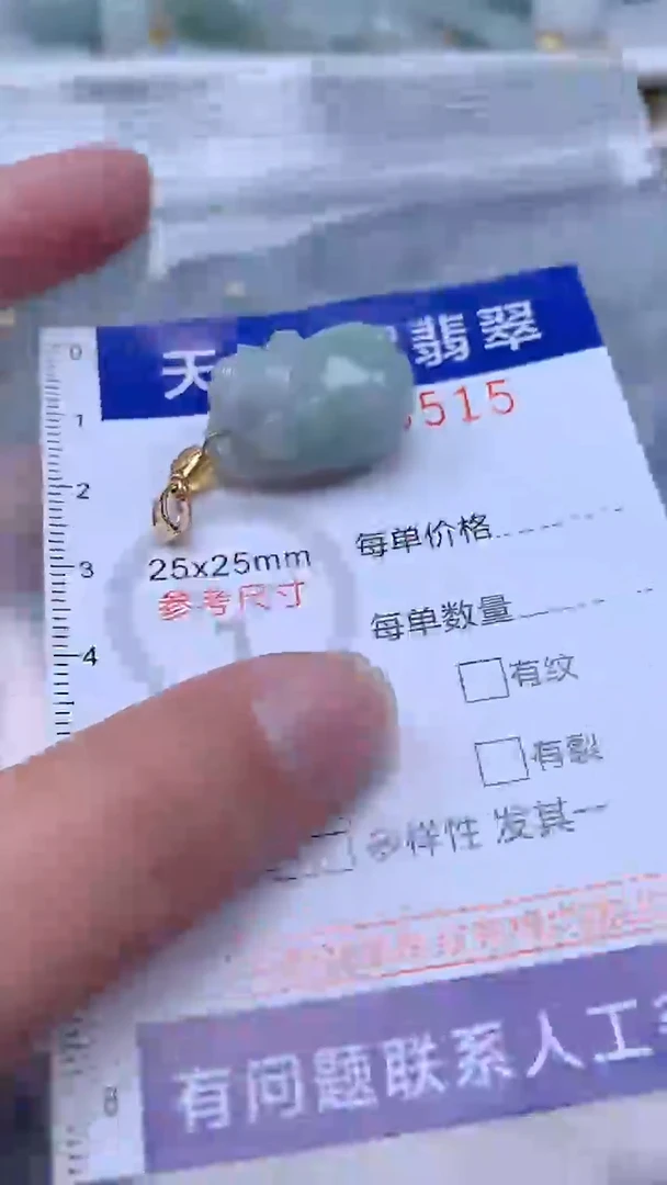 翡翠未镶嵌吊坠(不含链)1