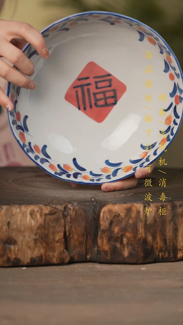 瓷片景德镇高温釉下彩可微波烤箱洗碗机