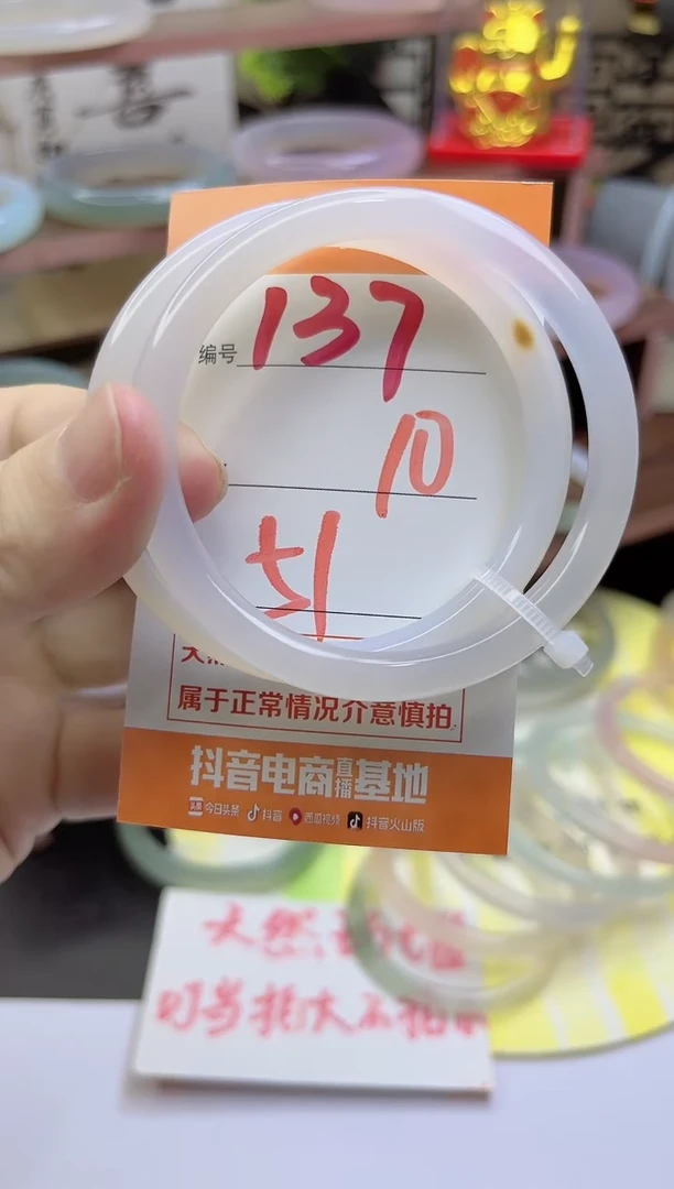 手镯玛瑙/玉髓未镶嵌137