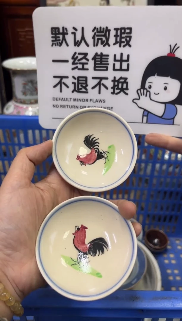 瓷器烁**瓷【不退不换直播闪购】瓷器微瑕介意勿拍