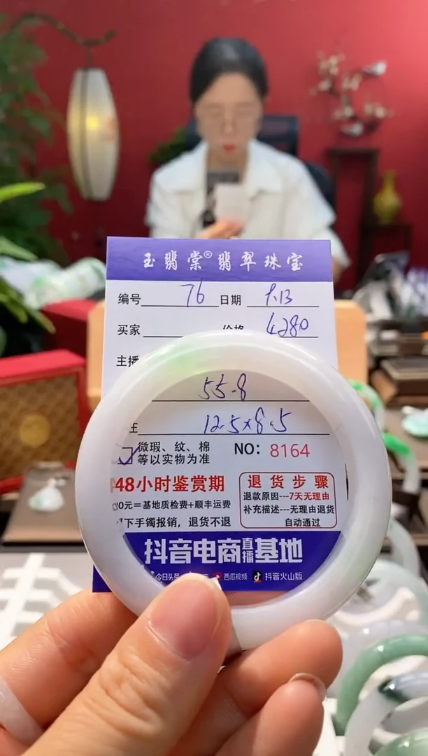 未镶嵌手镯翡翠翡翠76