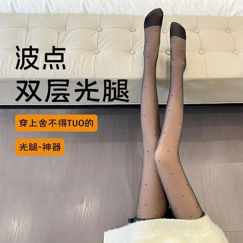 双层波点黑丝光腿神器丝袜女春秋薄款加厚冬季自然肉色裸感打底裤