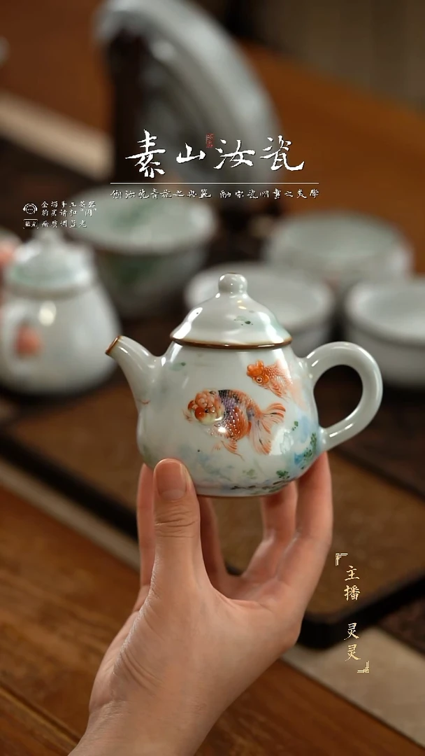 柴窑藏器珐琅彩金鱼小梨壶