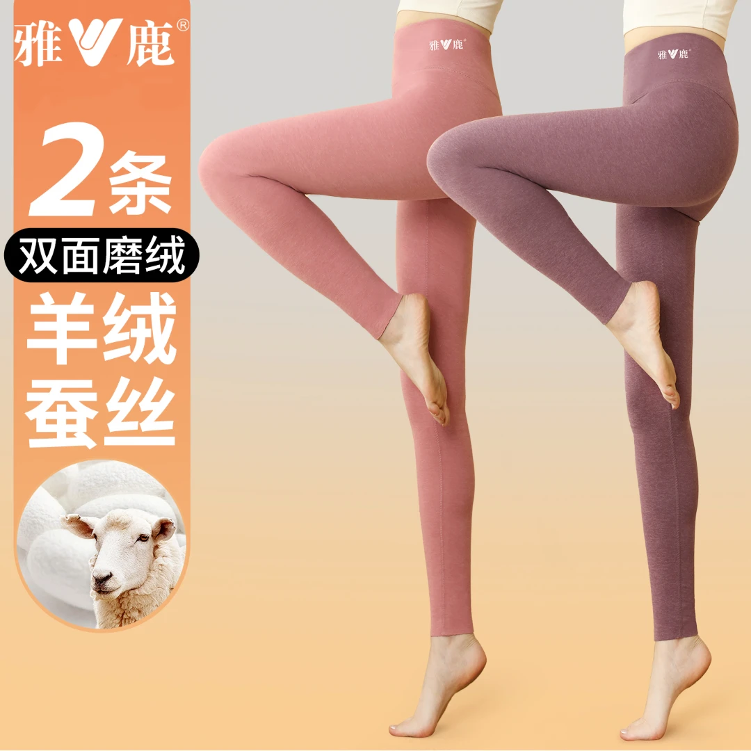 雅鹿羊绒蚕丝女士保暖裤秋裤秋冬季打底加绒加厚德线裤衬女款高腰