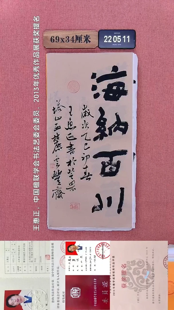 书法274         王老师书法作品