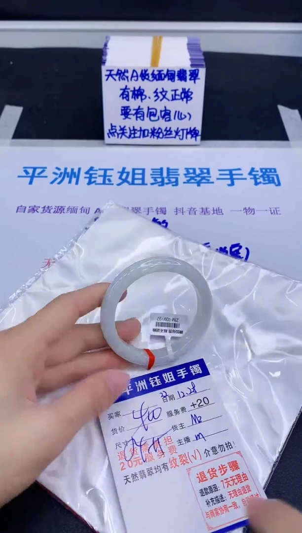 未镶嵌手镯翡翠111