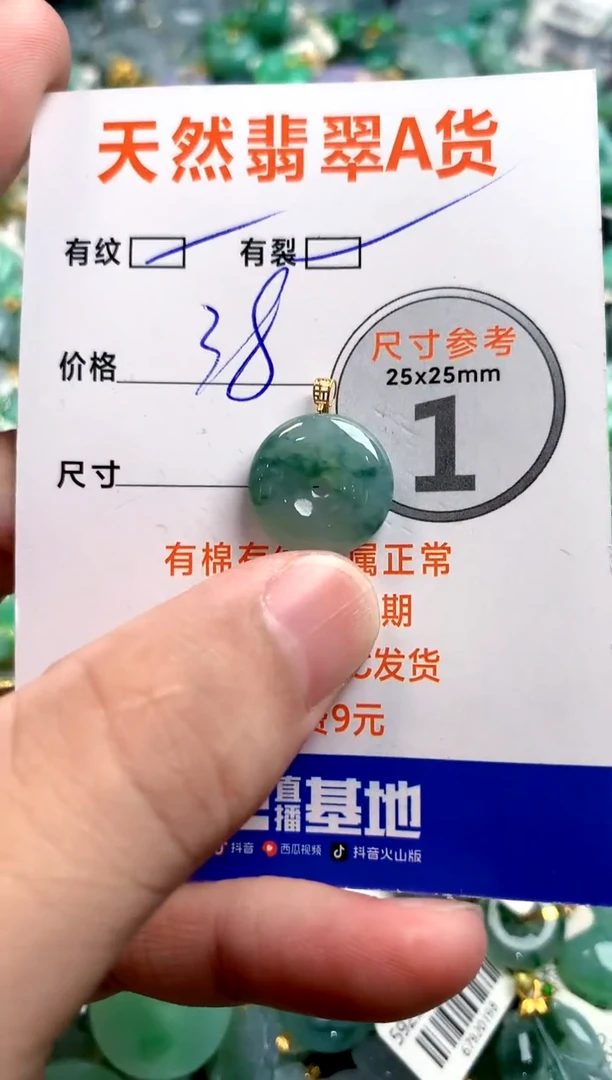 颈饰18K金镶嵌翡翠13006398