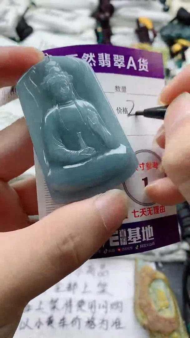 颈饰未镶嵌翡翠8888