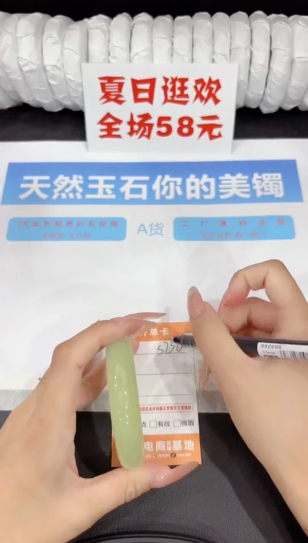 石英质玉手镯未镶嵌s232-57.7