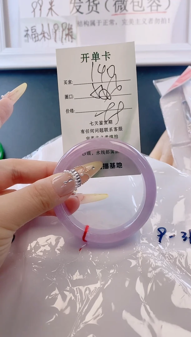 未镶嵌手镯翡翠140