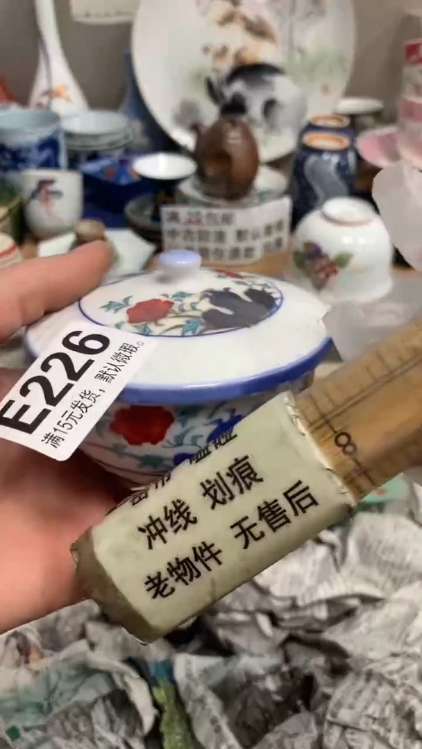 【闪购商品】瓷片226闪购类型 定向 东小宝