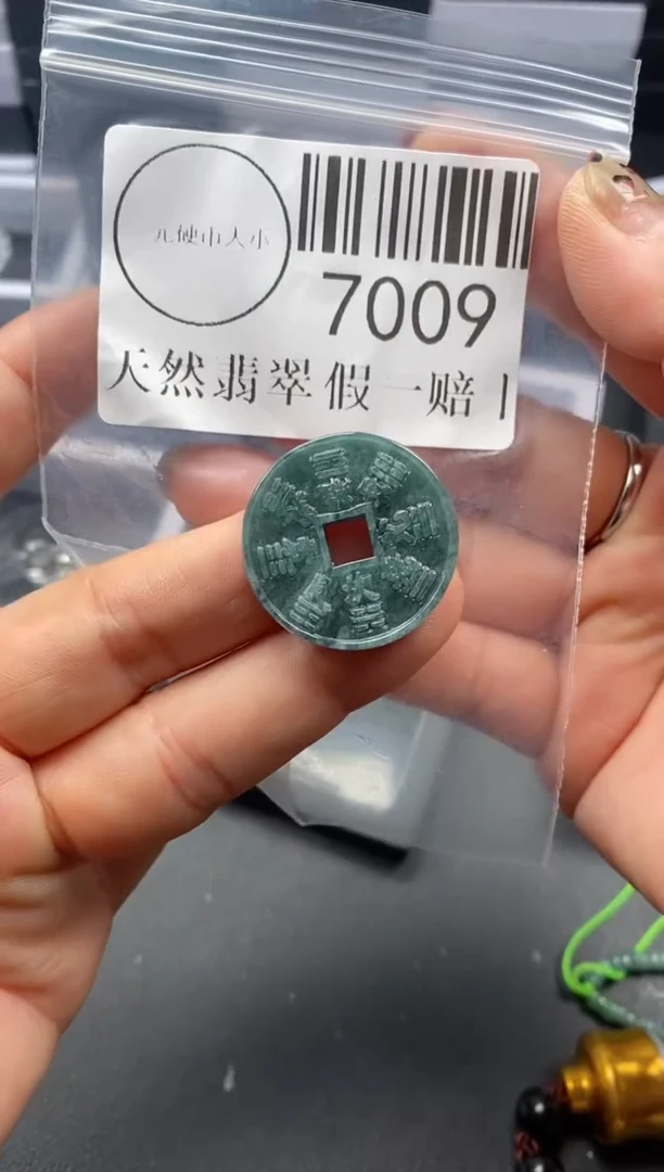 吊坠(不含链)未镶嵌翡翠7009