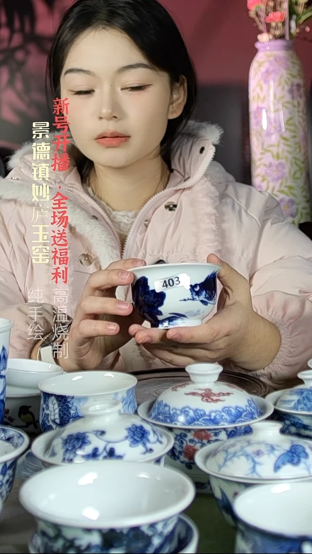 盘陶妙庐玉窑如式403