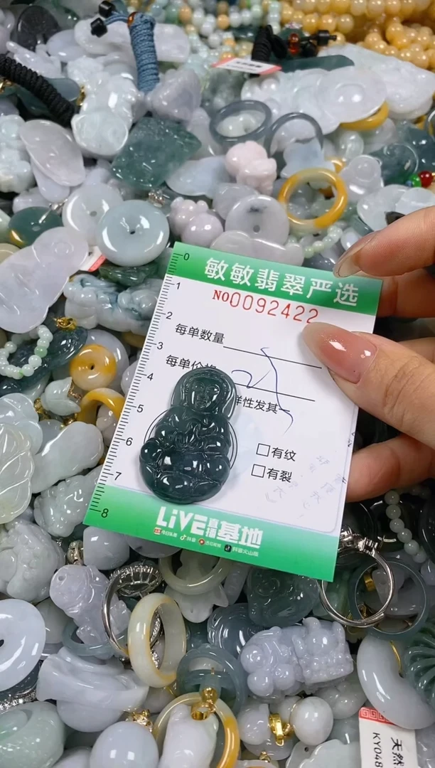 【闪购商品】翡翠颈饰未镶嵌闪购0092422