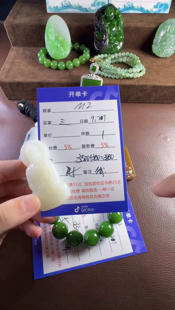 未镶嵌和田玉挂件三****)挂件