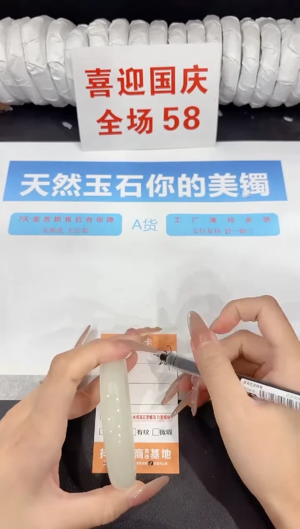 未镶嵌手镯石英质玉287-60.6