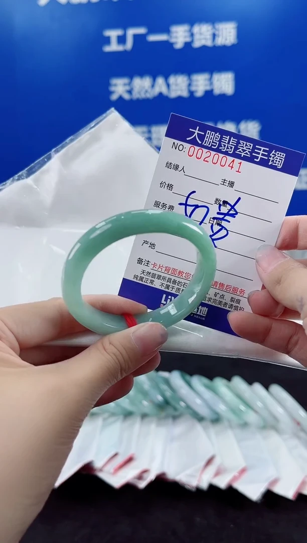 【闪购商品】翡翠手镯未镶嵌翡翠手镯