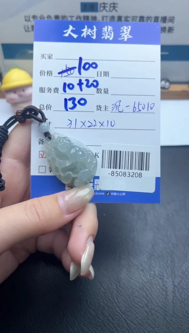 颈饰未镶嵌翡翠多人-85083208