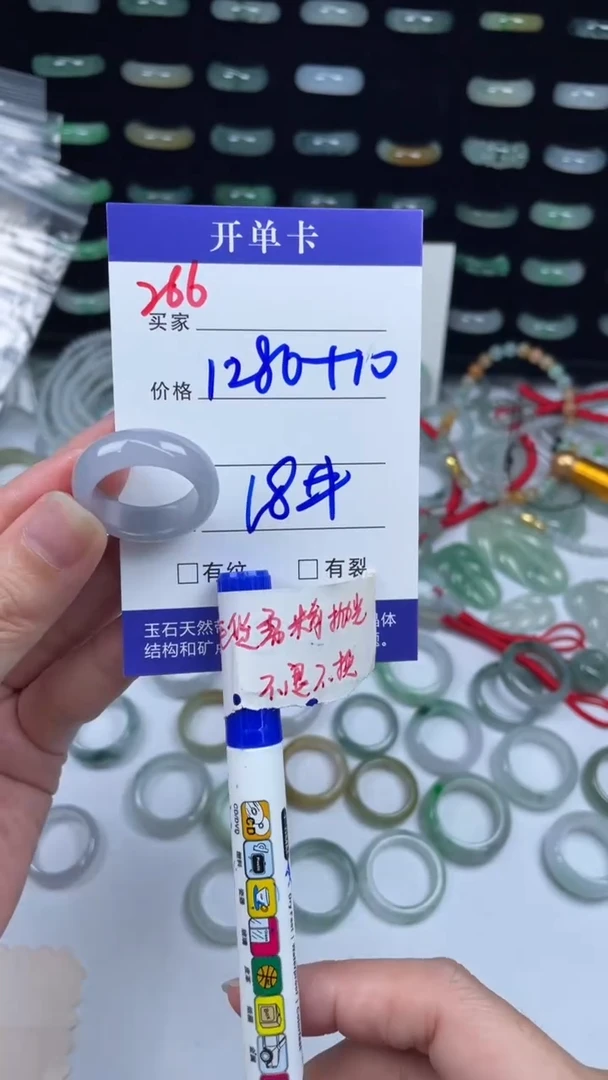 未镶嵌定制翡翠1290元毛货精抛拍1发一266/18#