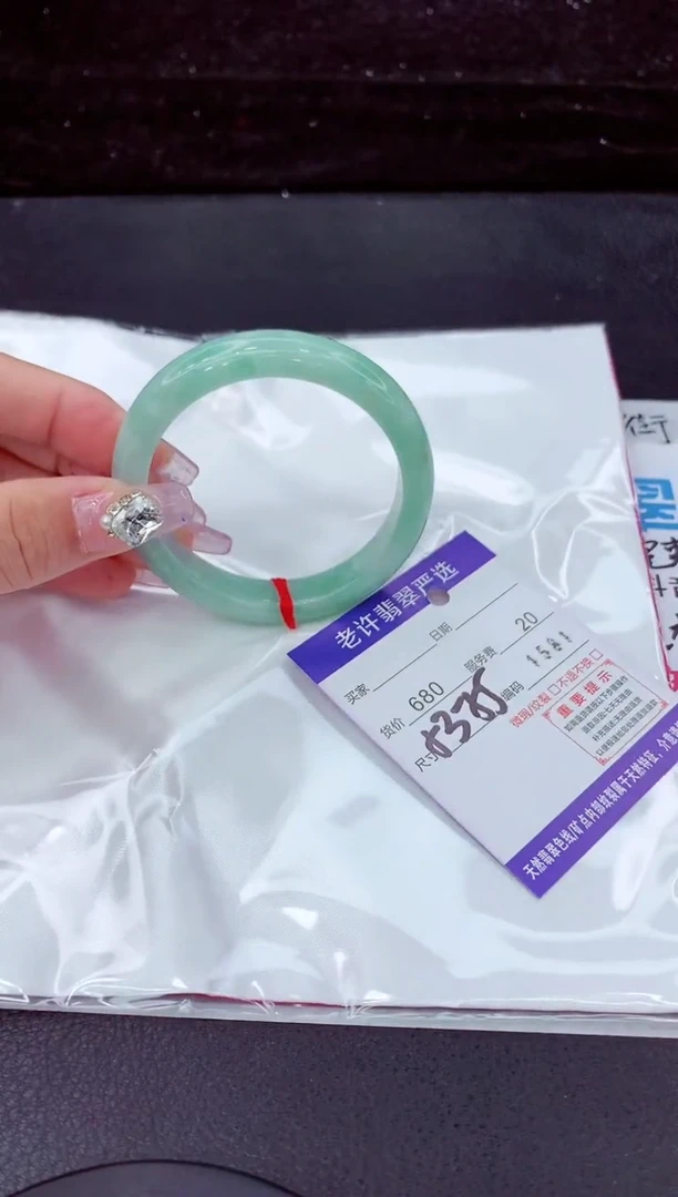 未镶嵌手镯翡翠1