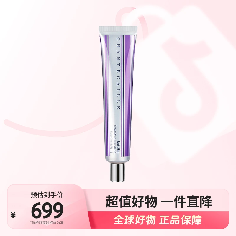 【全球优选】香缇卡正品自然肌肤保湿隔离霜50g 女神御龄#Aura色【b】