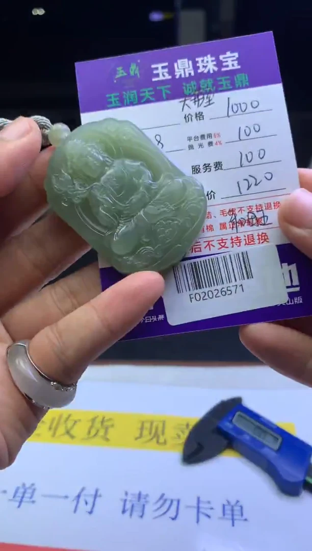 定制和田玉谨****足F02026571