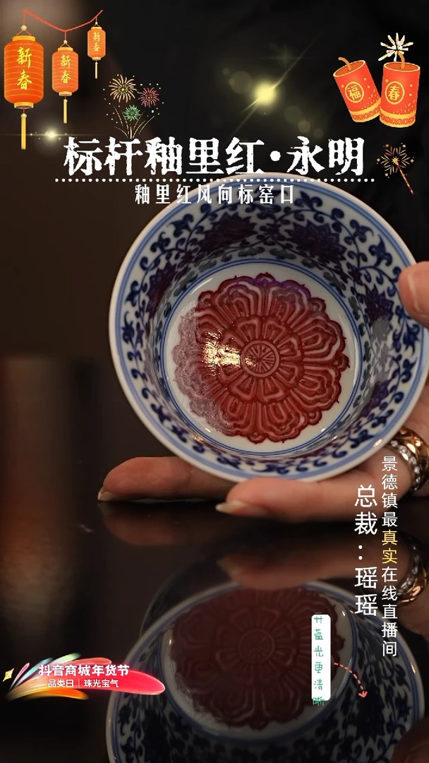 神*瑶瑶玩瓷-永明尚玩