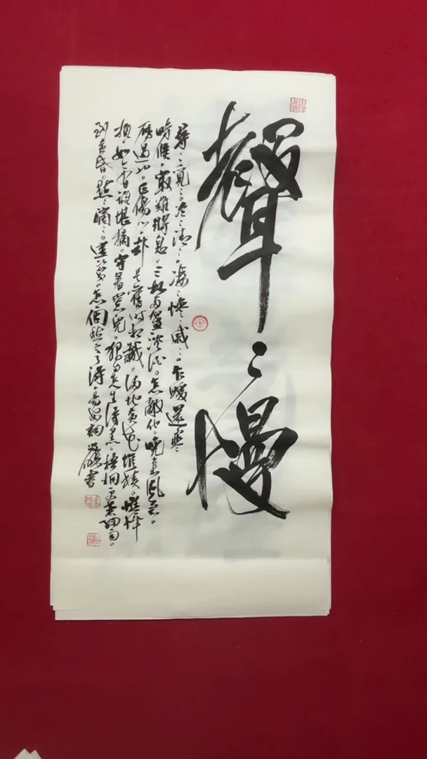 书法冯老师书法福利