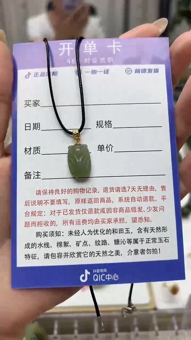 和田玉未镶嵌颈饰微色差