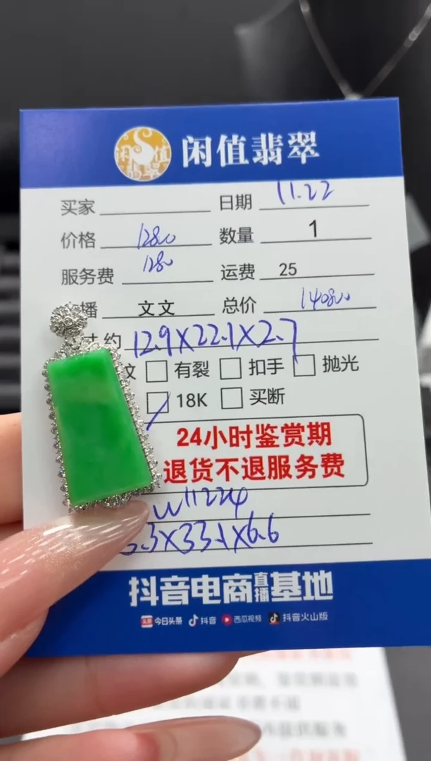 吊坠(不含链)18K金镶嵌翡翠翡翠吊坠