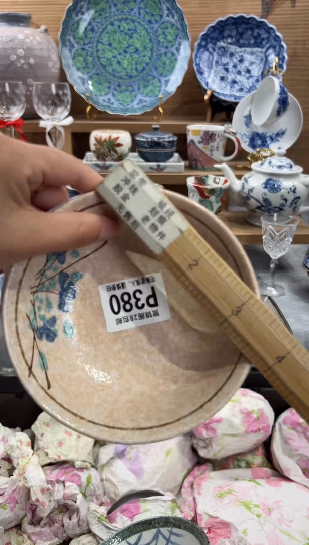 瓷片香***y      P380