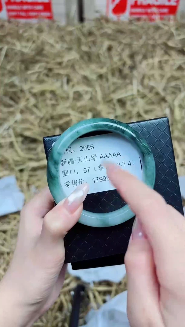 未镶嵌手镯石英质玉2056--圈口57