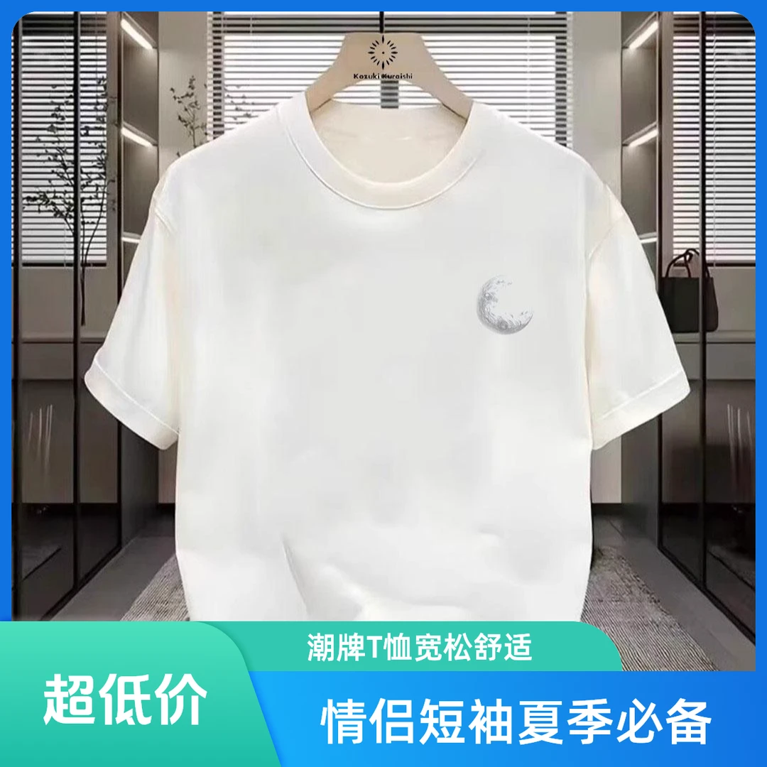 仓石一树潮牌简约月球印花短袖T恤男夏季纯色宽松休闲半袖情侣装