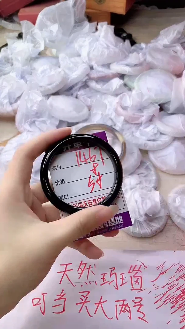 手镯玛瑙/玉髓未镶嵌1467