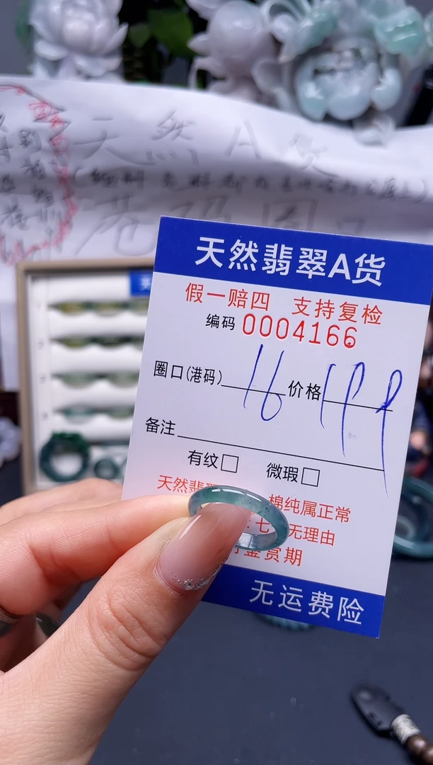 【闪购商品】翡翠戒指未镶嵌16*4166....