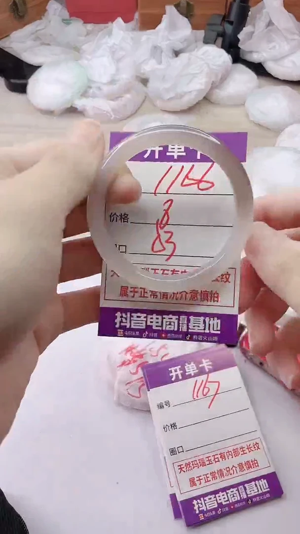 手镯玛瑙/玉髓未镶嵌1166