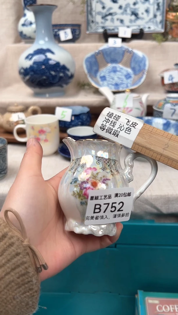 【闪购商品】752B 陶瓷 茶具餐具 默认接受微瑕
