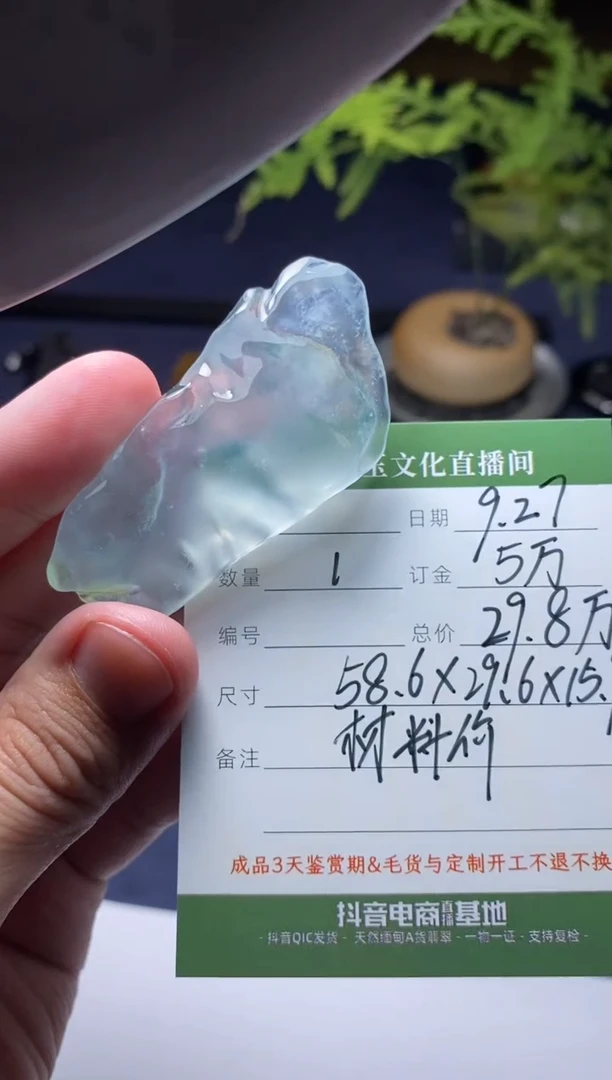 未镶嵌定制翡翠材料