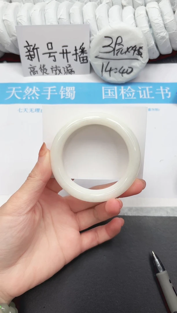 未镶嵌手镯和田玉121-59.3BK