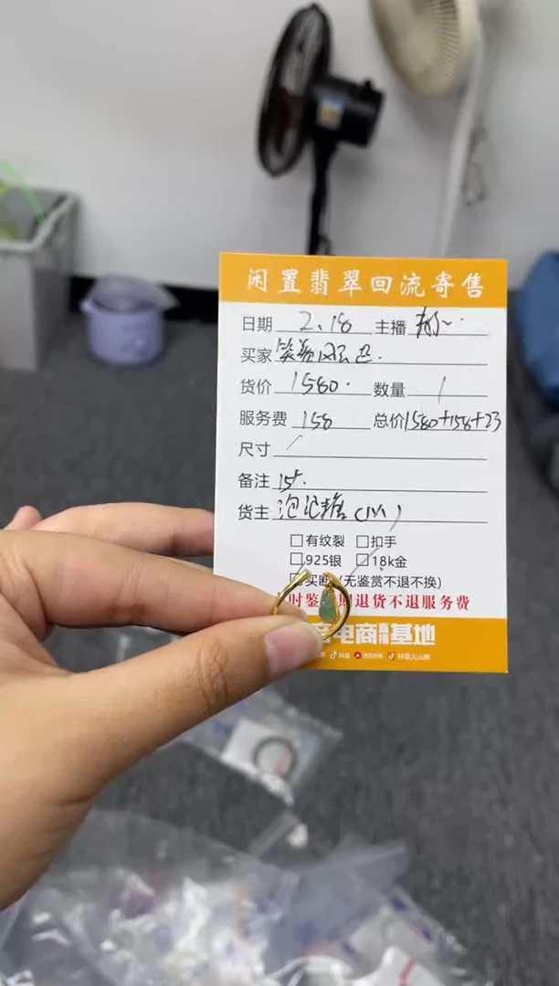 【闪购商品】翡翠戒指18K金镶嵌戒指