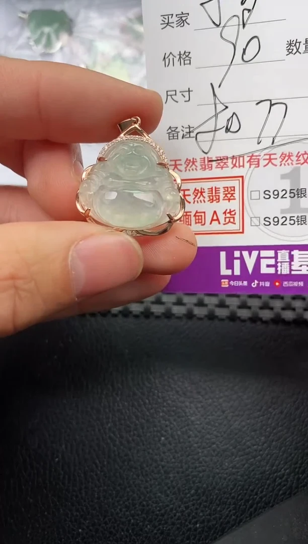 【闪购商品】翡翠颈饰银S925镶嵌挂件