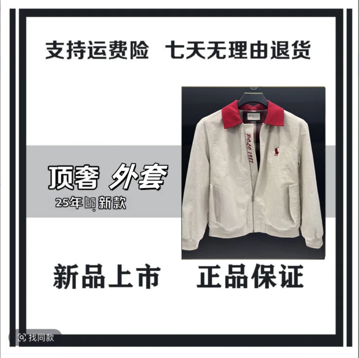 （雪姐专属-W34）2025新款时尚百搭潮流战马顶奢外套情侣款