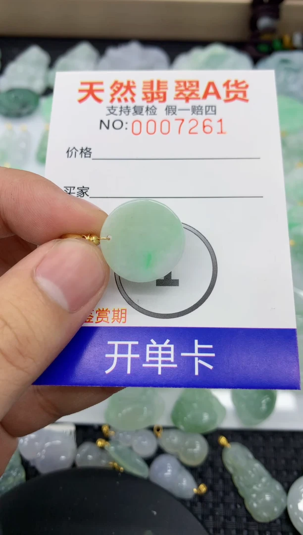 【闪购商品】翡翠颈饰未镶嵌1111111111